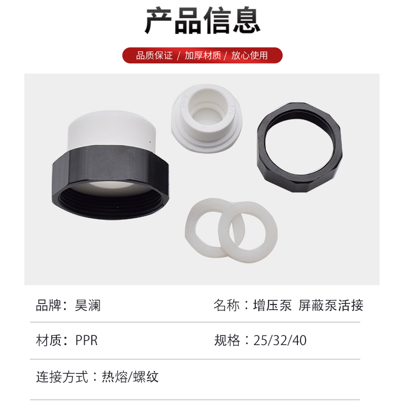 家用锅炉增压活接头循环