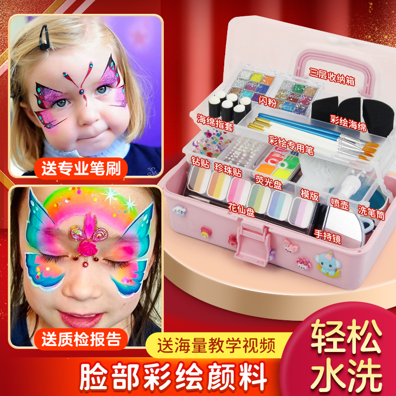 儿童面部彩绘工具套装舞台妆水溶性人体彩绘颜料脸部彩妆万圣节戏