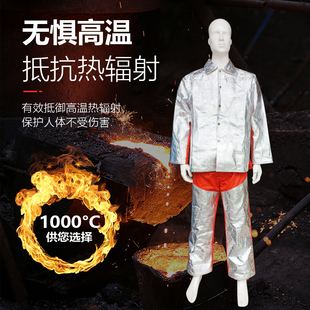 美康炼钢炉服防护1000度高温防辐射热阻燃冶金陶瓷窑炉工作隔热服