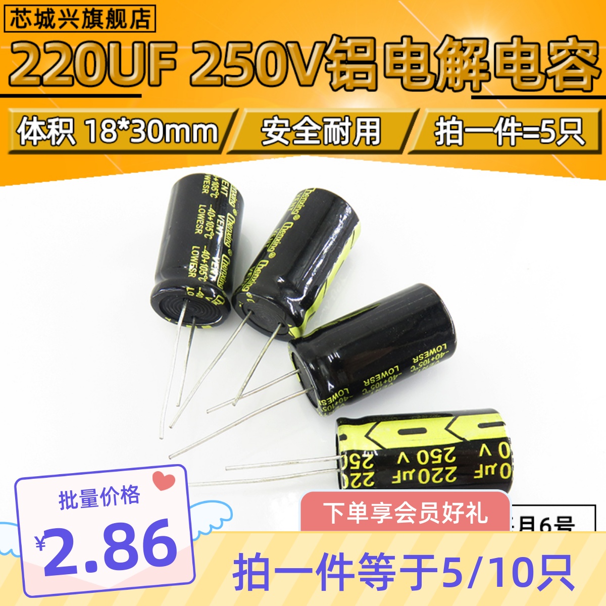 直插绿金高频电解容体积