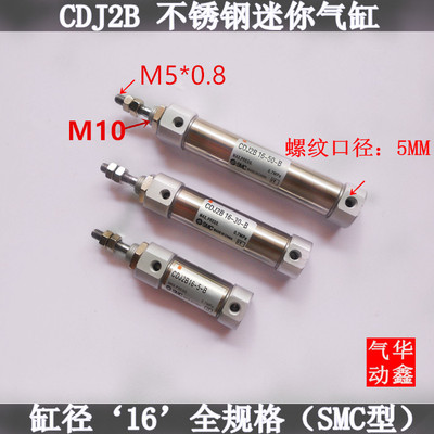 CDJ2B小型迷你气缸 CDJ2B16-5/10/15/20/25/30/35/40/45/50/100-B