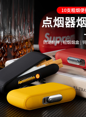 Portable Cigarette Case With Lighter 2 in1 USB Tobacco Box