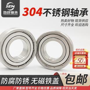 627 625 626 629绝缘无磁 628 623 不锈钢微型轴承304耐腐蚀S 624