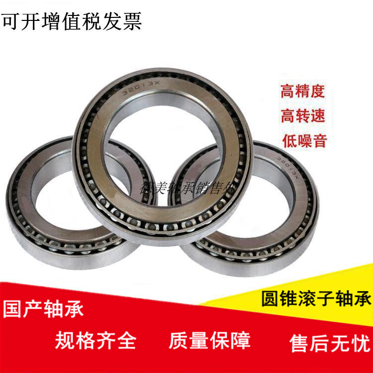 国产圆锥滚子轴承32017/32018/32019X汽车变速箱用低速锥形压力