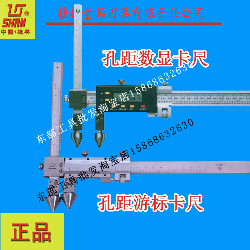 原厂正品桂量孔距游标卡