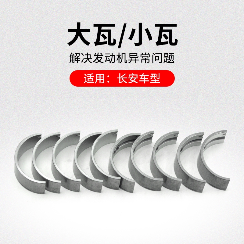 适用长安逸动发机曲轴大