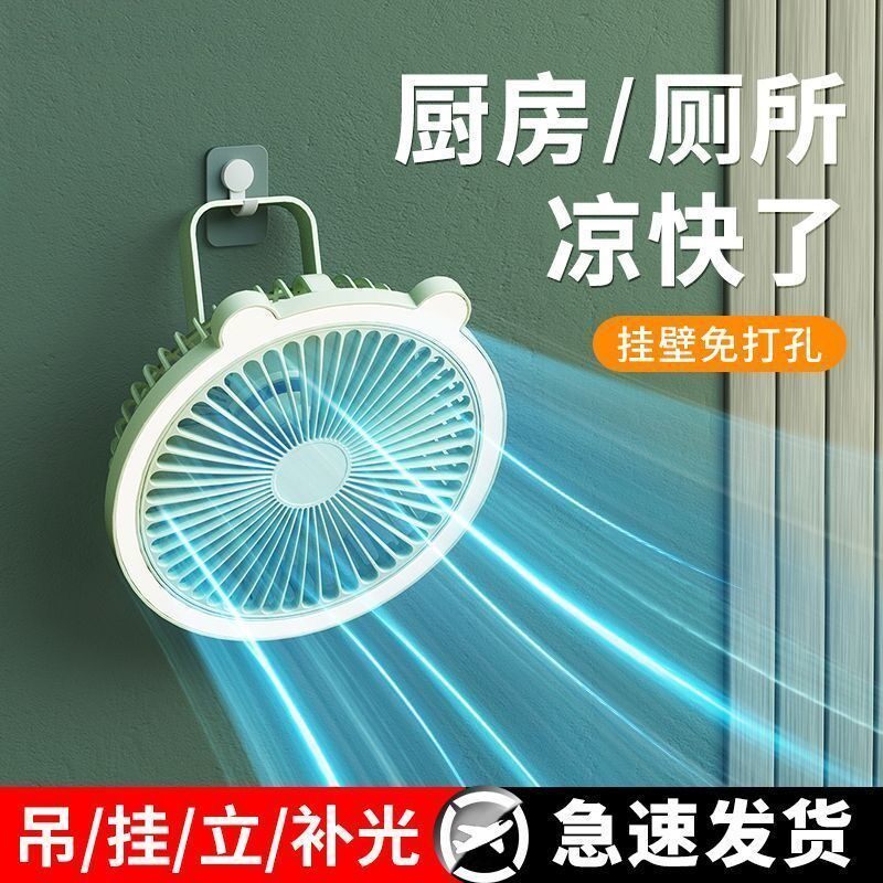 厕所风扇免打孔夏厨房专用风扇挂壁式卫生间电风扇桌面学生小风扇