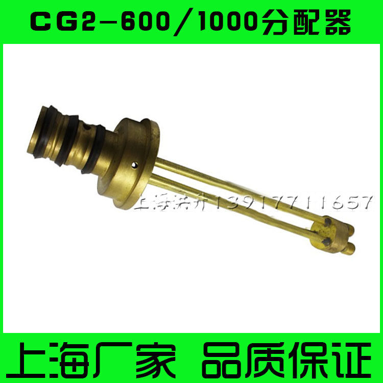 CG2-600/1000型割圆机 配件 进气分配器