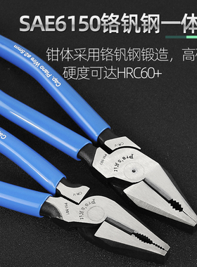 宝工钢丝钳多功能工业级省力型老虎钳克丝断线钳拉丝钳PM-901 903