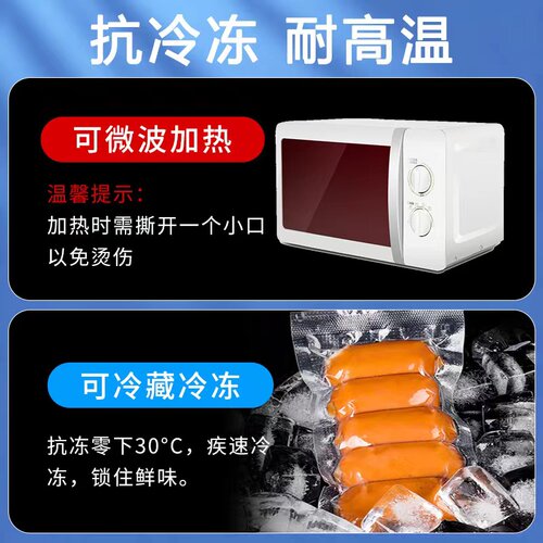 真空封口机专用袋网纹食