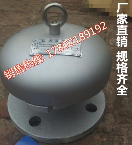 铸钢/不锈钢透气帽 储罐安全附件阻火透气帽 管端阻火器 DN20-200