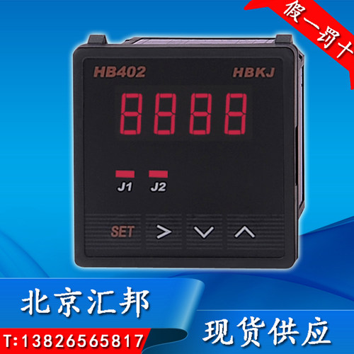 北京汇邦数显电流表HB402Z-A HB402T-A HB402ZB-AHB402TB-A给料机