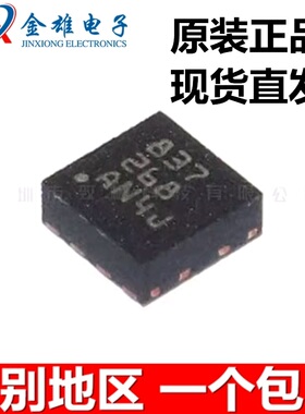 印字837 DRV8837DSGR 贴片WSON-8 H桥 电机驱动器IC芯片 原装正品