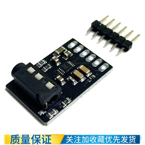 MCU-4344 CS4344 D/A转换模块 立体声 音频转换器