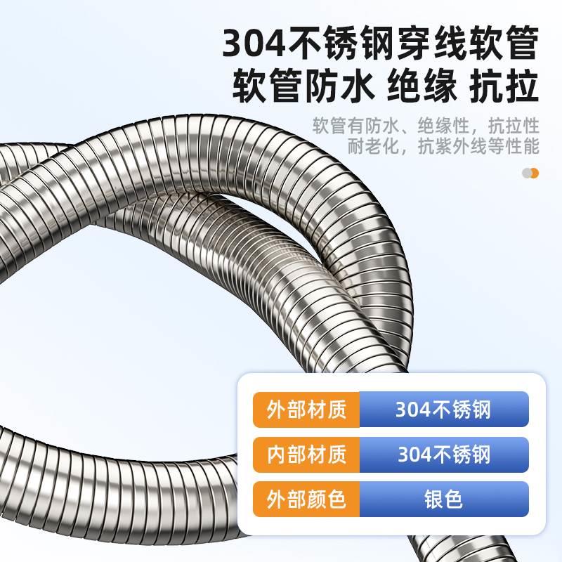 室外波纹管护线不锈钢软管蛇皮电缆双扣套管304S光纤穿线金属加厚