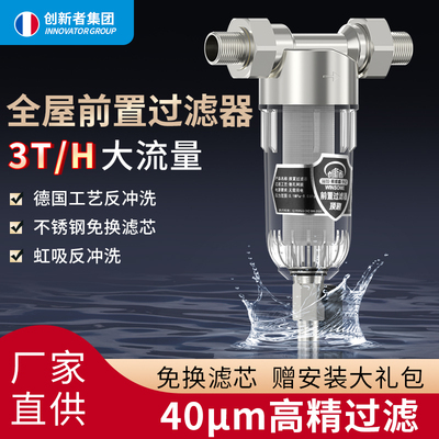 家用前置过滤器反冲洗井