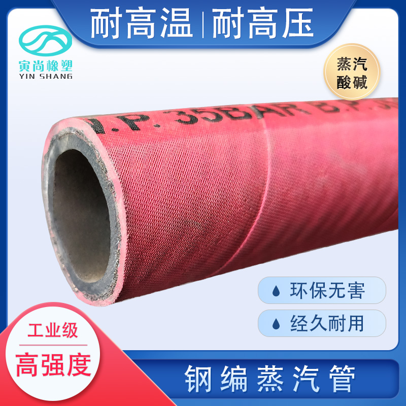 钢丝编织蒸汽管夹布橡胶管高压软管水管耐热抗高温管空气管进气管