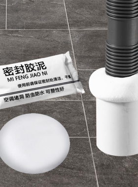 下水道密封胶泥管地漏堵