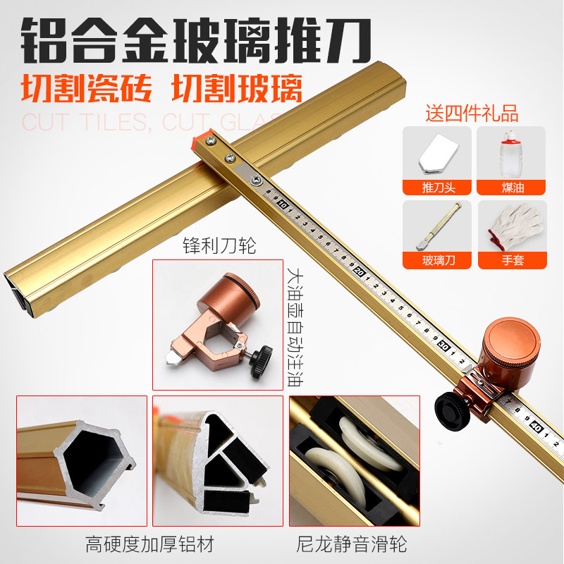 玻璃刀t型玻璃推刀划玻璃专用刀大块拉玻璃刀滚轮式厚玻璃切割刀