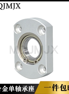 BACA铝合金轴承座组件带扣环单轴承紧凑固定座锁紧轴承支座MT166