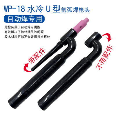氩弧焊枪头直柄型水冷机