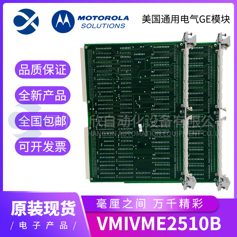 议价VMIVME-2510B-100 VMIVME2510B MOTOROLA