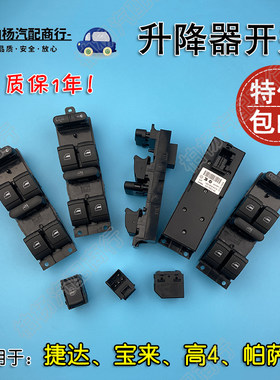 适配老宝来帕萨特捷达电