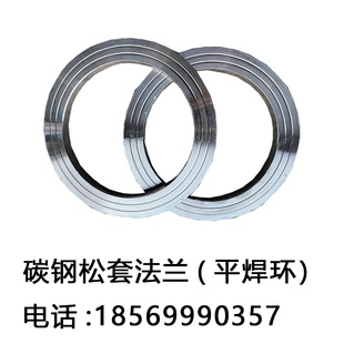 活套法兰碳钢松套法兰管道平焊对焊环翻边DN1520253240506580100
