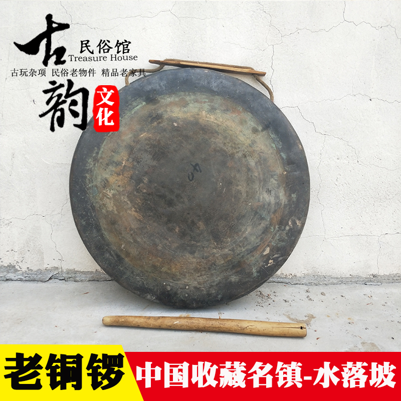 民俗老物件怀旧收藏杂项