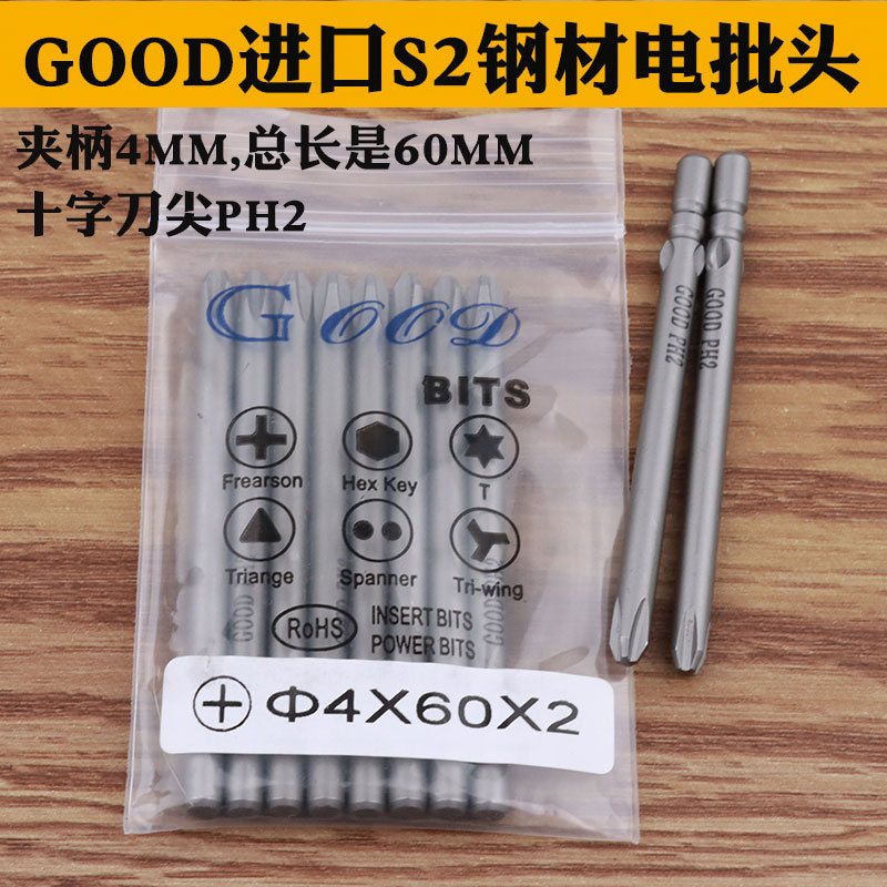 进口钢电批头咀十字起子