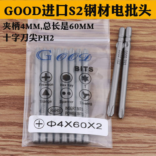 进口钢电批头咀十字起子
