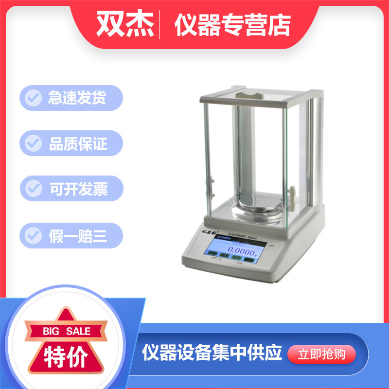 常熟双杰JJ1523BFD/JJ1023BFD触摸屏千分之一分析天平电子秤1mg