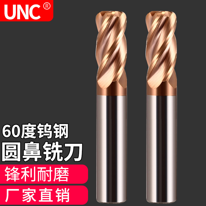 60度钨钢合金圆鼻刀牛鼻子刀立铣刀4R0.5 6R1 8R2 10R3 R1.5加长