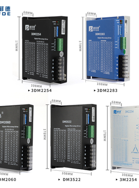 普菲德110/130步进电机驱动器3ND2283/3M2254/HB3722/3DM2080包邮