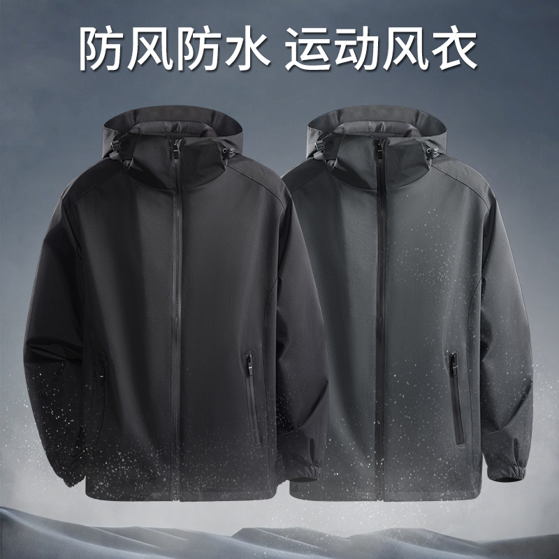 运动风衣外套男防风防雨训练冲锋衣秋冬季跑步服防水连帽夹克卫衣