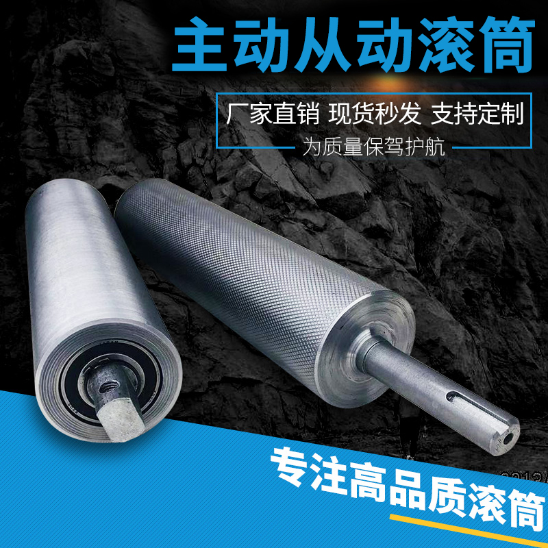 无动力滚筒托辊流水线输送机传送带主动轴滚轮胶辊输送带配件滚轴