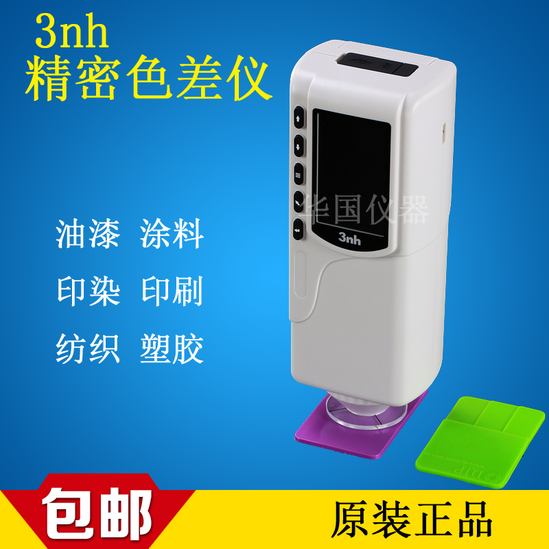 三恩驰3nh色差仪便携式分光测色仪 色差计SC10/NR10QC
