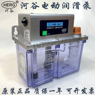 河谷全自动电动润滑油泵注油泵TZ 2232 2202 201现货 210X 新款