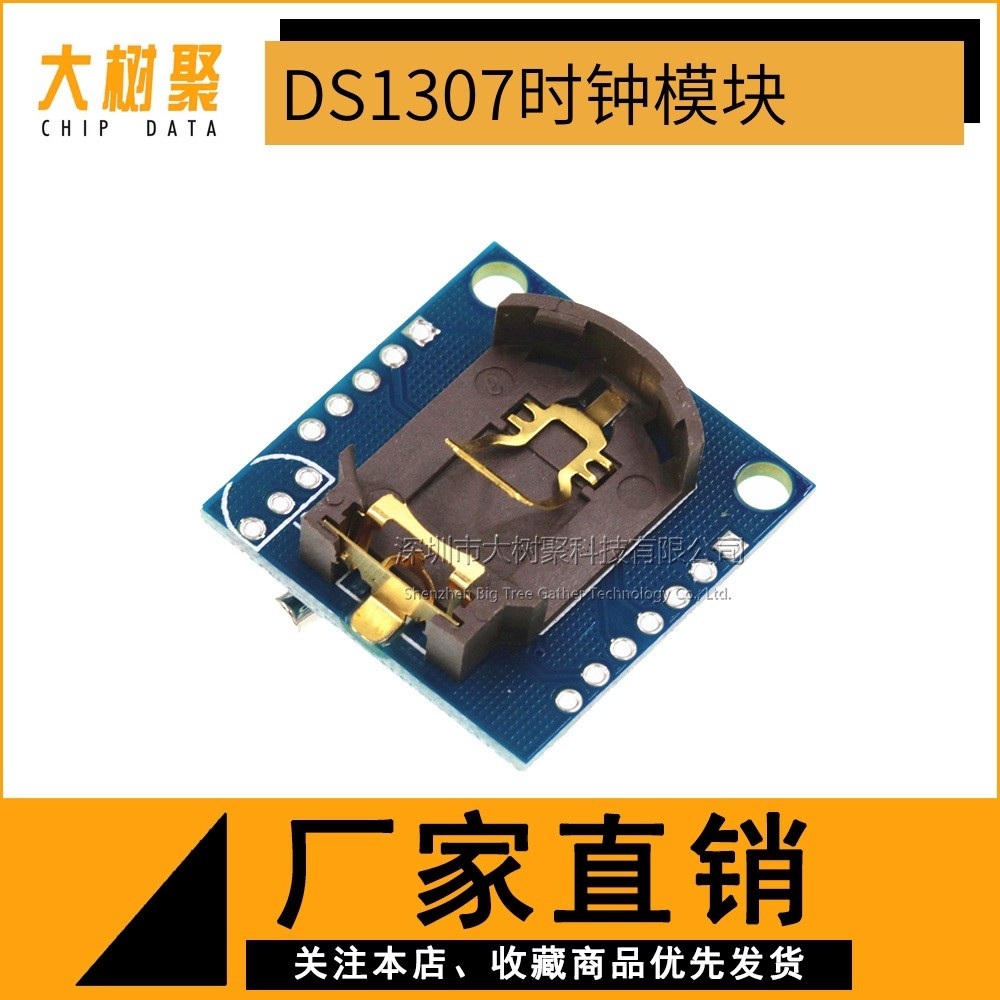 Tiny RTC I2C模块 24C32存储器 DS1307时钟