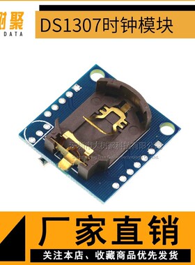 Tiny RTC I2C模块 24C32存储器 DS1307时钟