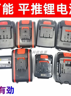 通用手电钻21V36V48V128V1280V7980V9980V9999V锂电池耐用大容量