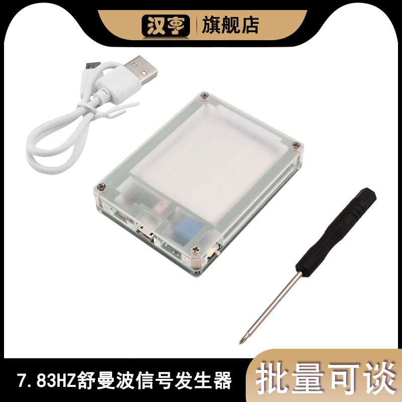 舒曼波信号发生器极低频