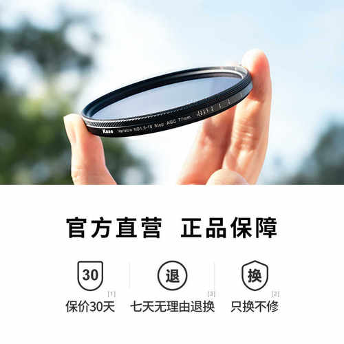 Kase卡色 ND镜可调减光镜 中灰密度镜 限位可调ND镜1.5-10档 ND3-