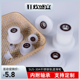 PP聚丙烯静音耐磨T型单边火车轨道轮导向轮定滑轮尼龙滑轮轴承轮
