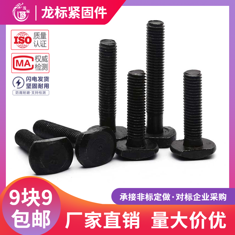 级型螺丝形栓杆槽用模具