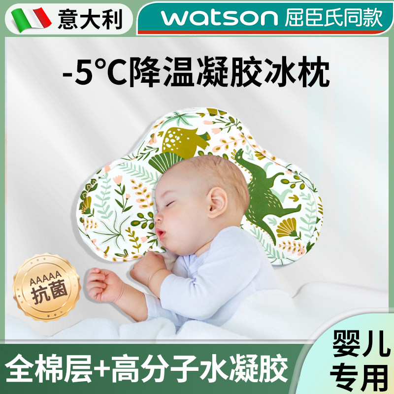 意大利凝胶婴儿枕头降温冰枕夏季冰垫凉枕儿童宝宝定型0一6月1岁