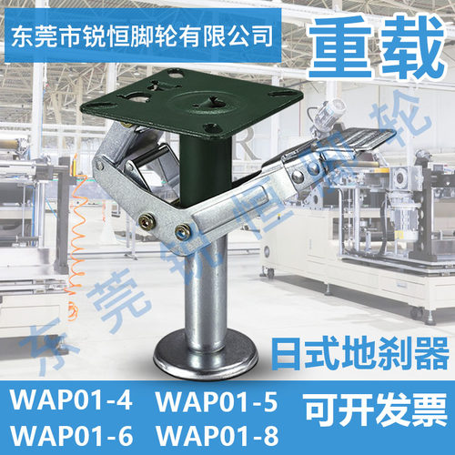 日式地刹器 WAP01-4  WAP01-5  WAP01-6  WAP01-8顶高器代替款