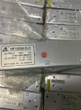 5V10A 24V2A衡孚开关电源HF100W-D-C双路直流变压器