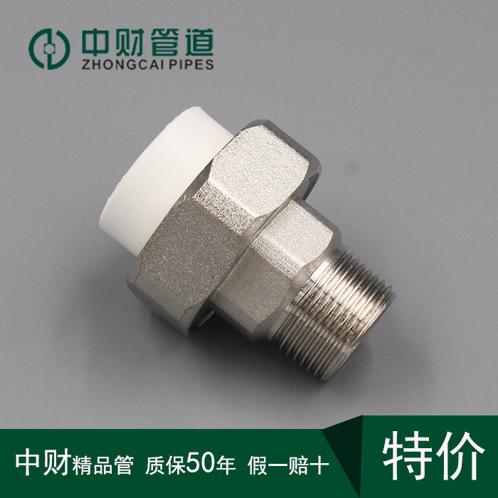 中财热水管件外丝螺纹活