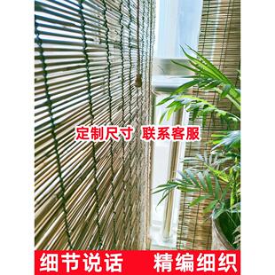 芦苇帘子装饰阳台草帘卷拉式遮光卷帘竹帘遮阳帘窗帘户外轻奢定制